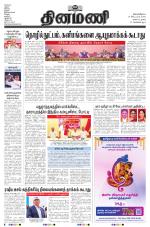 Dinamani - Nagapattinam