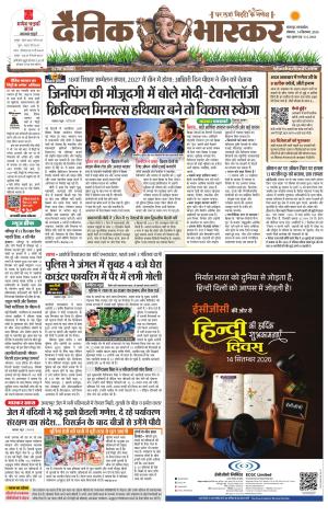 छतरपुर - टीकमगढ़ 