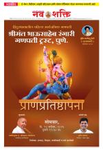Navshakti Epaper