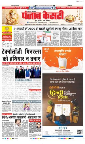 Uttrakhand Main 