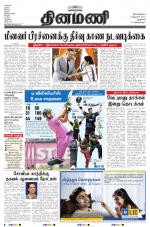 Dinamani - New Delhi