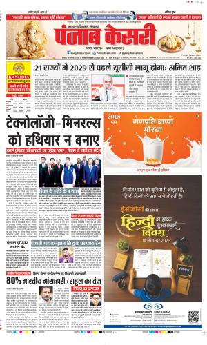 Noida - Punjab Kesari