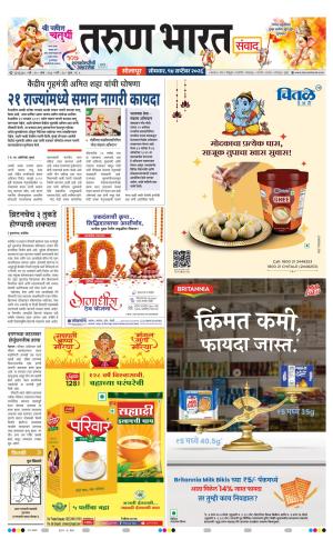 SANWAD SOLAPUR