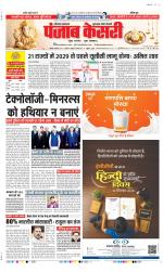 Gurugram - Punjab Kesari