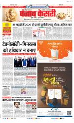 Faridabad - Punjab Kesari