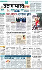 SANWAD MUMBAI