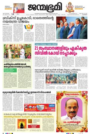 Kozhikode