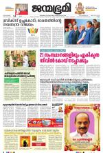 Kollam