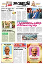 Kannur