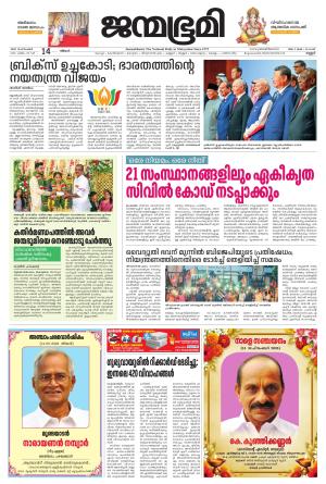 Kannur