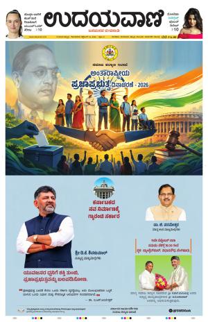 Hubballi Edition