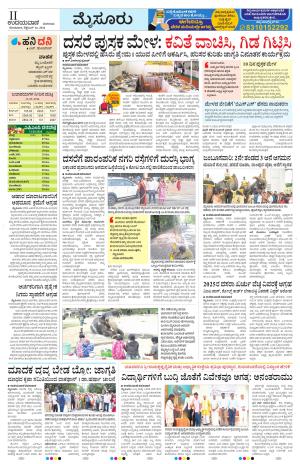 Mysuru