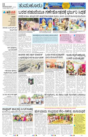 Tumkur