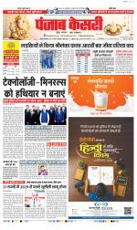 DELHI MAIN - PUNJAB KESARI