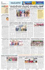 Ramanagar