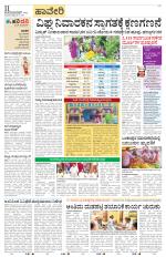 Haveri