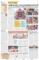 Vijayapura