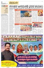 Chitradurga