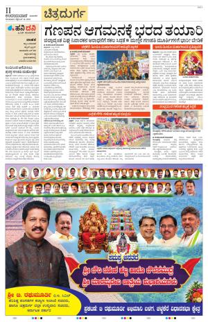 Chitradurga