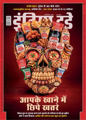 India Today Hindi - 23rd September 2026