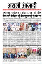 Asli Azadi All Page 