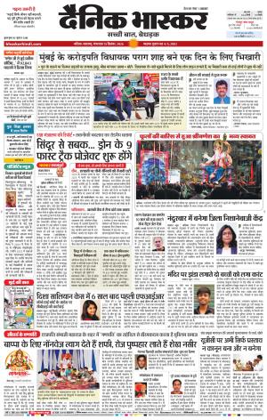 नाशिक