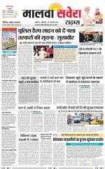 Malwa Savera - Old