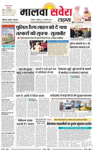 Malwa