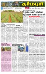 Dharmapuri-Salem Supplement