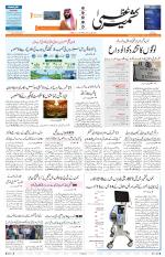 Jammu Edition