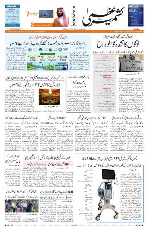 Jammu Edition