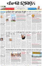 Bathinda