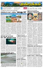 Dindigul-Madurai Supplement