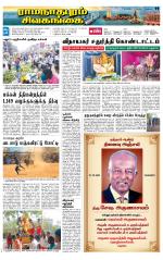 Madurai-Ramnad Supplement