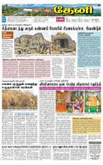 Theni-Madurai Supplement