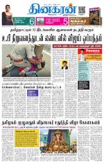 Vellore Main