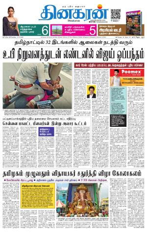 VELLORE MAIN