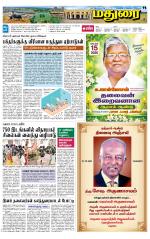Madurai Supplement