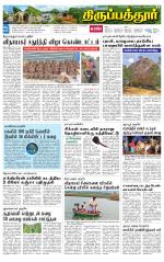 Thirupathur-Vellore