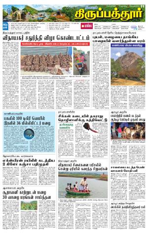 Thirupathur-Vellore
