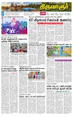 Thiruvarur-Trichy Supplement