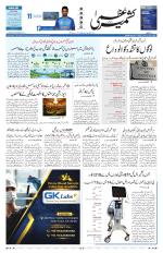 Kashmir Uzma 