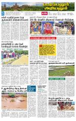 Perambalur-Trichy Supplement