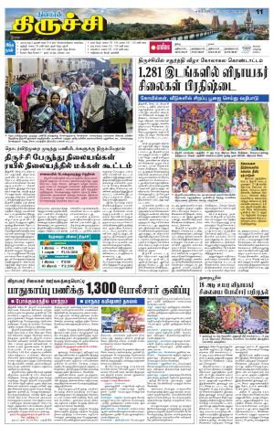 Trichy Supplement