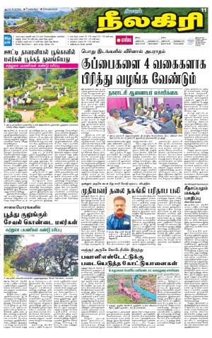Nilgiri-Coimbatore Supplement