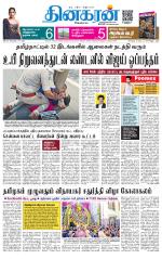 Coimbatore Main