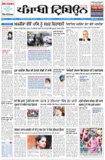 Punjabi Tribune (Delhi Edition)