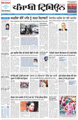 PT_19_January_2015_Delhi