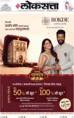 Nagpur
