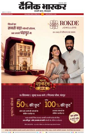 नागपुर-विदर्भ